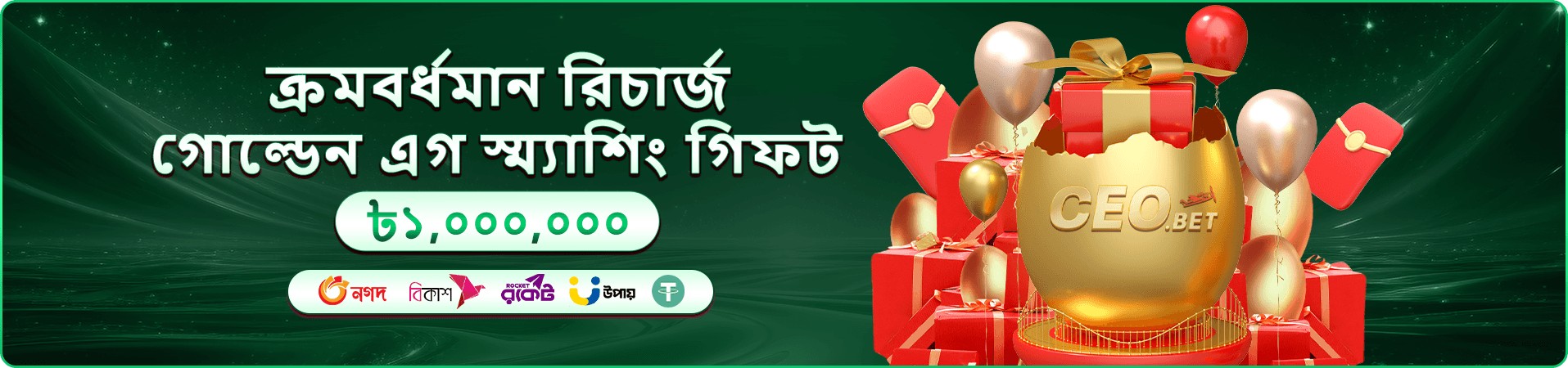 CEO Casino লাইভ ক্যাসিনো - রিয়েল টাইম গেম