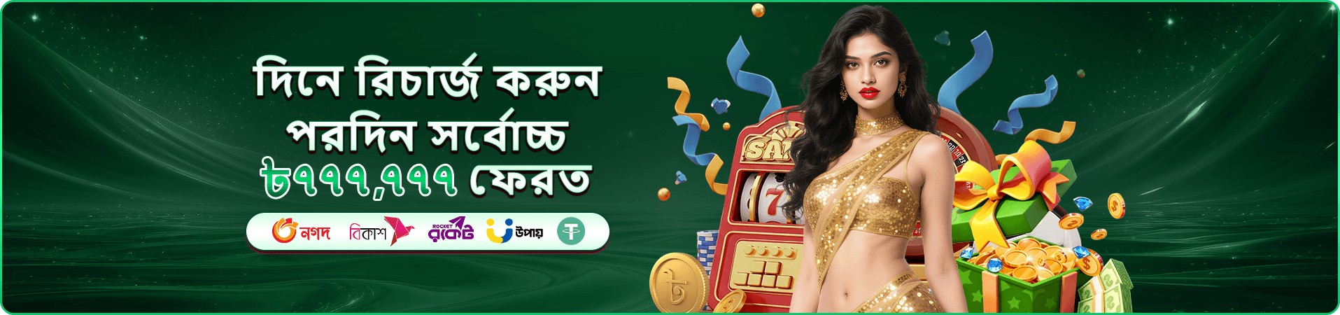 CEO Casino ফিশিং গেমস - মজাদার মাছ ধরা