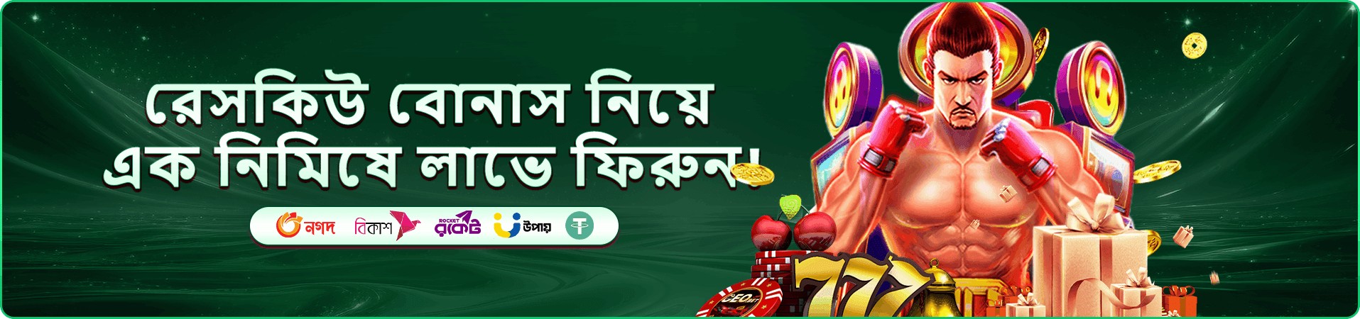 CEO Casino app ডাউনলোড - মোবাইলে খেলুন